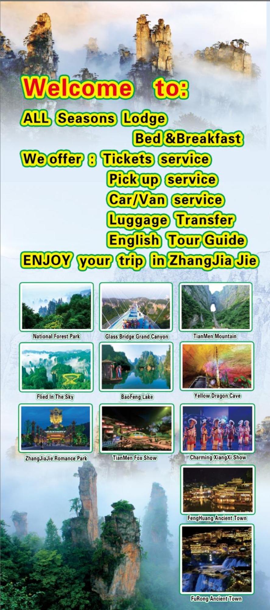 All Seasons Lodge Zhangjiajie Εξωτερικό φωτογραφία